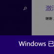如何在word文档中划直线